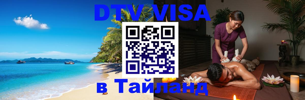 Сколько стоит DTV виза — актуальные цены, оформление даже без документов - Великий Новгород 